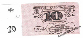 Інше Другое ^/--/^ Лотерея. Украина. Совхоз Запорожская Сечь. ОШИБКА. ^_^^^ Лотерея. Україна. Запорізька Січ. Помилка. - фото фото фото