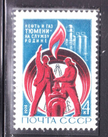 СРСР - СССР - ^/--/^ СССР 1974 г  MNH - нефть и газ Тюмени ^_^^^ СРСР 1974 MNH - нафта і газ Тюмені - фото фото фото