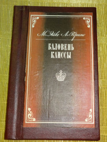 Художня література Художественная литература ^/--/^ Книга из серии &amp;quot;Выдающиеся шахматисты мира&amp;quot; ^_^^^ Книга з серії &amp;quot; Видатні шахісти світу &amp;quot; - фото фото фото