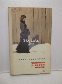 Видання - р. Издания - гг. ^/--/^ Морозова. Чемодан в сером чехле. Рис. Ушакова. ^_^^^ Морозова. Чемодан в сірому чохлі. Рис. Ушакова. - фото фото фото