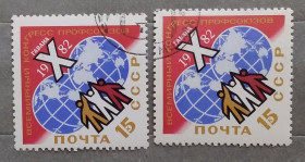 СРСР - СССР - ^/--/^ СССР 1982 г - X Всемирный конгресс профсоюзов, гаш ^_^^^ СРСР 1982 р. - X Всесвітній конгрес профспілок, гаш - фото фото фото