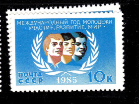 СРСР - СССР - ^/--/^ СССР  1985 г   MNH - МОЛОДЕЖ ^_^^^ 1985 — Молодєж - фото фото фото
