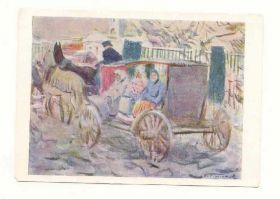 СРСР СССР ^/--/^ СССР 1963 открытка Живопись   Герасимов ^_^^^ СРСР 1963 листівка Живопис Герасимов - фото фото фото