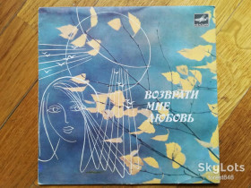 Платівки Пластинки ^/--/^ Возврати мне любовь  (2)-Ex., 7&amp;quot;-Мелодія ^_^^^ Возвраты мне любовь-Ex., 7&amp;quot;-Мелодия - фото фото фото
