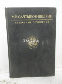 Видання - р. Издания - гг. ^/--/^ Салтыков-Щедрин. Избранные сочинения. Серия Библиотека учителя ^_^^^ Салтиков-Щедрін. Вибрані твори. Серія Бібліотека вчителя - фото фото фото