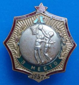 Відзнаки Знаки отличий ^/--/^ первенство Ленинграда 1957 г баскетбол 3 м винт ^_^^^ першість Ленінграда 1957 баскетбол 3 м гвинт - фото фото фото