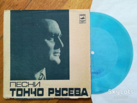 Платівки Пластинки ^/--/^ Песни Тончо Русева  (Болгария)-VG+, флексі-Мелодія ^_^^^ Песны Тончо Русева (Болгария)-VG+, флекси-Мелодия - фото фото фото
