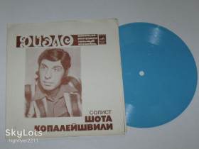 Платівки Пластинки ^/--/^ Пластинка-флекси Виа &amp;apos;&amp;apos;Диэло&amp;apos;&amp;apos;, солист Шота Копалейшвили ‎– У ПОРОГА ВЕСНЫ * Главные слова  (1976) Ех+ ^_^^^ Платівка-флексі Віа &amp;apos; &amp;apos; Діело &amp;apos; &amp;apos;;, соліст Шота Копалейшвілі - У ПОРОГА ВЕСНИ * Головні слова (1976) Ех+ - фото фото фото