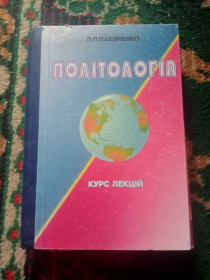 Довідкова література Справочная литература ^/--/^ Політологія. ^_^^^ Политология. - фото фото фото