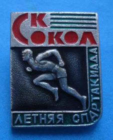 Спортивні Спортивные ^/--/^ СК спортивный клуб Сокол летняя спартакиада бег ^_^^^ СК спортивний клуб Сокол літня спартакіада біг - фото фото фото