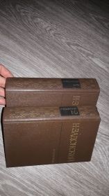 Видання - р. Издания - гг. ^/--/^ Н. Задонский избранное 2 тома 2 книги ^_^^^ Н. Задонський обраний 2 томи 2 книги - фото фото фото
