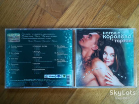 Музичні диски Музыкальные диски ^/--/^ Наташа Королева+Тарзан-Веришь или нет-состояние: 4 ^_^^^ Наташа Королева+Тарзан-Вериш чи ні-стан: 4 - фото фото фото