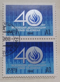 СРСР - СССР - ^/--/^ СССР 1988 г - 40 лет Всеобщей декларации прав человека, пара, гаш ^_^^^ СРСР 1988 р - 40 років Загальної декларації прав людини, пара, гаш - фото фото фото