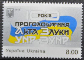 Інше Другое ^/--/^ Украина Злука УНР и ЗУНР 2019 ^_^^^ Україна Злука УНР і ЗУНР 2019 - фото фото фото