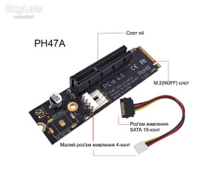 Шлейфи, перехідники Шлейфы, переходники ^/--/^ Адаптер M.2 PCIe x /--/ 4 для відеокарти PH /--/ 47 /--/ A ^_^^^ Адаптер M.2 PCIe x /--/ 4 для видеокарты - фото фото фото
