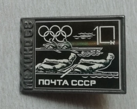 Спортивні Спортивные ^/--/^ Знак олимпийские игры MEXICO 68 гребля марка стекло ^_^^^ Олімпійські ігри MEXICO 68 веслування марка скло - фото фото фото