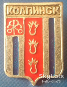 Геральдика Геральдика ^/--/^ СССР Колпинск   (Колпино) герб имперского периода ^_^^^ СРСР Колпінськ (Колпіно) герб імперського періоду - фото фото фото