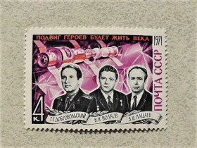 СРСР - СССР - ^/--/^ Поштова марка СРСР &amp;quot; Подвиг героїв житиме століття &amp;quot; 1971 рік ** ^_^^^ Почтовая марка СССР &amp;quot; Космос &amp;quot; 1971 год - фото фото фото