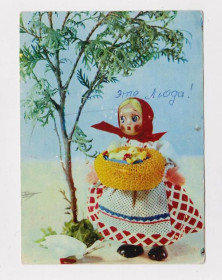 СРСР СССР ^/--/^ ПТИЧНИЦА - КУКЛЫ  1968 г.   АСКИНАЗИ  п/п ^_^^^ Пташниця - КУКЛИ 1968 р. Асиназі п/п - фото фото фото