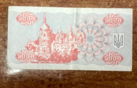 Загальнодержавні випуски Общегосударственные выпуски ^/--/^ 5000 купон 1995 р. ^_^^^ 5000 купон 1995 г. - фото фото фото