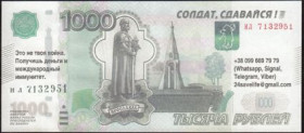 Загальнодержавні випуски Общегосударственные выпуски ^/--/^ 1000 рублей Солдат, сдавайся! UNC ^_^^^ 1000 рублів Солдат, здавайся! UNC - фото фото фото