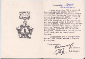 СРСР СССР ^/--/^ ПОЗДРАВЛЕНИЕ ВЕТЕРАНУ 31 АРМИИ - МОСКВА 1982 г.  С НОВЫМ ГОДОМ - 1982 г.  ^_^^^ ВІРНЕННЯ ВЕТЕРАНУ 31 АРМІЇ - Москва 1982 З Новим роком - 1982 р. - фото фото фото