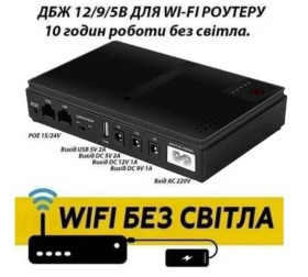 Батарейки, акумулятори Батарейки, аккумуляторы ^/--/^ Компактний ДБЖ для роутера DC /--/ 1018 /--/ L 12800 мАг, живлення 5 /--/ В/9 /--/ В/12 /--/ В, всередині акумулятори Tenpower 32 /--/ H ^_^^^ Компактный ДБЖ для роутера DC /--/ 1018 /--/ L 12800 мАч, питание 5 /--/ В/9 /--/ В/12 /--/ В, внутри аккумуляторы Tenpower 32 /--/ H - фото фото фото