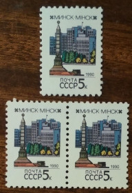 СРСР - СССР - ^/--/^ СССР Белорусская ССР Минск 1990 ^_^^^ СРСР Білоруська РСР Мінськ 1990 - фото фото фото