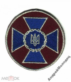 Інше Другое ^/--/^ Шеврон. Украина. СБУ. СБ. swet ^_^^^ Шеврон. Україна. СБУ. СБ. swet - фото фото фото