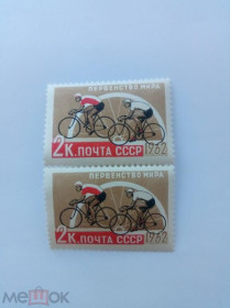 СРСР - СССР - ^/--/^ СССР 1962 г. ПЕРВЕНСТВО МИРА, ЛЕТНИЕ ВИДЫ СПОРТА 2697 (2611). СЦЕПКА. Чистые (2) ^_^^^ СРСР 1962 р. Першість світу, літні види спорту 2697 (2611). СЦЕПКА. Чисті (2) - фото фото фото