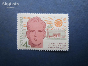 СРСР - СССР - ^/--/^ Марка СРСР 1963 самий короткий робочий день MNH ^_^^^ 1963 — найкоротший робочий день - фото фото фото