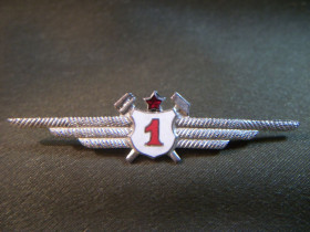 Відзнаки Знаки отличий ^/--/^ 3 /--/ Ф /--/ 32 Знак классность инженерно - авиационная служба, 1 класс, авиация, летчик техник ^_^^^ 3 /--/ Ф /--/ 32 Знак класність інженерно - авіаційна служба, 1 клас, авіація, льотчик технік - фото фото фото