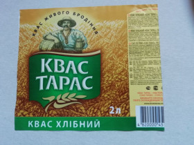 Інше Другое ^/--/^ ЭТИКЕТКИ КВАС ТАРАС ^_^^^ Етика квасу Тарас - фото фото фото