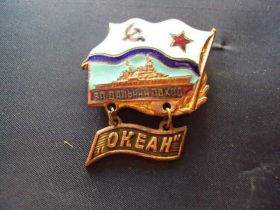 Відзнаки Знаки отличий ^/--/^ знак За дальний поход океан №10229 ^_^^^ За далекий похід океан No 10229 - фото фото фото
