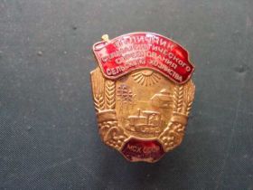 Відзнаки Знаки отличий ^/--/^ знак отличник соцсоревнования сельхозхозяйства МСХ СССР №10230 ^_^^^ знак відмінник соцзмагання сільгоспгосподарства МСХ СРСР No /--/ 10230 - фото фото фото