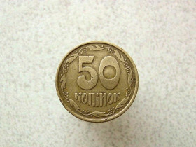 Обігові Обиходные ^/--/^ 50 копійок 1992 рік Україна 2.2 /--/ ААм &amp;quot; Малий Герб &amp;quot;  (128 /--/ а) ^_^^^ 50 копеек 1992 год Украина 2. 2 /--/ АААм &amp;quot; Малый Герб &amp;quot; (128 /--/ а) - фото фото фото