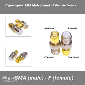 Порти, роз'єми Порты, разъемы ^/--/^ Переходник SMA Male  (папа) - F Female  (мама) адаптер для радиостанций RF ^_^^^ Перехідник SMA Male (папа) - F Female (мама) адаптер для радіостанцій RF - фото фото фото