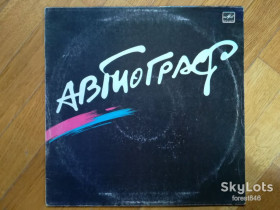 Платівки Пластинки ^/--/^ Автограф  (11)-Ex., Мелодия ^_^^^ Автограф (11)-Ex., Мелодія - фото фото фото