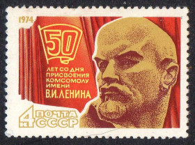СРСР - СССР - ^/--/^ СРСР 1974 - ВЛКСМ ** ^_^^^ СРСР 1974 — ВЛКСМ ** - фото фото фото