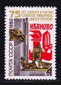 СРСР - СССР - ^/--/^ СССР 1980 г ** ИВАНОВО ^_^^^ СРСР 1980 р ** Іваново - фото фото фото
