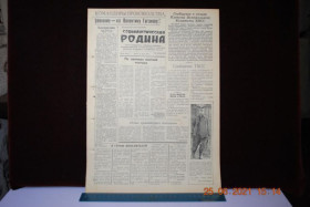 Періодичні видання Периодические издания ^/--/^ ГАЗЕТА СОЦИАЛИСТИЧЕСКАЯ РОДИНА 15 ИЮЛЯ 1959 Г. ^_^^^ Газета соціалістична Батьківщина 15 липня 1959 - фото фото фото