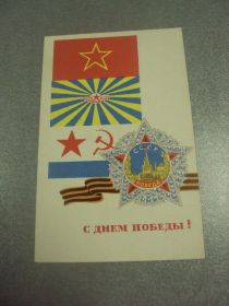 СРСР СССР ^/--/^ открытка васильев 9 мая с днем победы 1969  №11916 /--/ м ^_^^^ листівка васильїв 9 травня з днем перемоги 1969 No /--/ 11916 /--/ м - фото фото фото