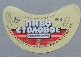 Етикетки Этикетки ^/--/^ Пивная этикетка СТОЛОВОЕ  Великий Устюг  РСФСР   винтаж!!! БАНАН ^_^^^ Пивна етикетка Столове Великий Устюг РРФСР гвинтаж!!! БАНАН - фото фото фото