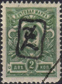 Інше Другое ^/--/^ 1919-20. Армения. Стандарт. 2 коп. ^_^^^ 1919-20. Вірменія. Стандарт. 2 коп. - фото фото фото