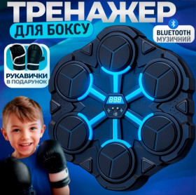 Інтерактивні іграшки Интерактивные игрушки ^/--/^ Настінний тренажер для боксу з сенсорними мішенями боксерська груша Bluetooth 6 секцій - фото фото фото