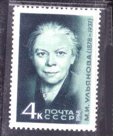 СРСР - СССР - ^/--/^ ZM  СССР 1968 г MNH - Ульянова - ^_^^^ ZM СРСР 1968 р MNH - Ульянова - - фото фото фото