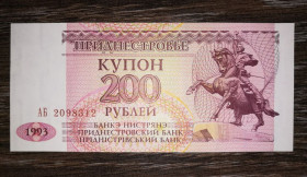 Придністров'я Приднестровье ^/--/^ TRANSDNIESTR ПМР Придністров&amp;apos;я 200 рублів 1993. UNC ^_^^^ TRANSDNIESTR ПМР Приднестровья 200 рублей 1993. UNC - фото фото фото