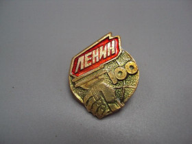 Пам'ятні і ювілейні Памятные и юбилейные ^/--/^ Знак Ленин 100 лет со дня рождения юбилей ссср рука держит факел огонь №17571 ^_^^^ Знак Ленін 100 років від дня народження ювілей СРСР рука тримає факел вогонь No /--/ 17571 - фото фото фото
