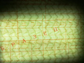 Інше Другое ^/--/^ Гострудсберкассы СССР Гознак 1977 Образец Сохранное свидетельство (для облигаций). С вод. знаками ^_^^^ Держпраці СРСР Гознак 1977 Зразок Збережне свідоцтво (для облігацій). З вод. знаками - фото фото фото