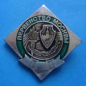 Спортивні Спортивные ^/--/^ Первенство Москвы 3 место ^_^^^ Першість Москви 3 місце - фото фото фото